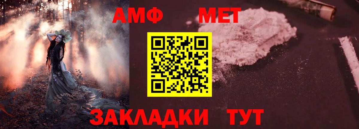Amphetamine Premium Кунгур