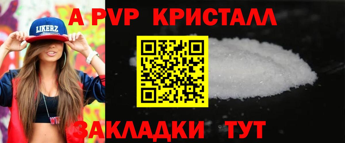 Кунгур  Alpha-PVP Соль  Alfa_PVP крисы CK  Вход с VPN 