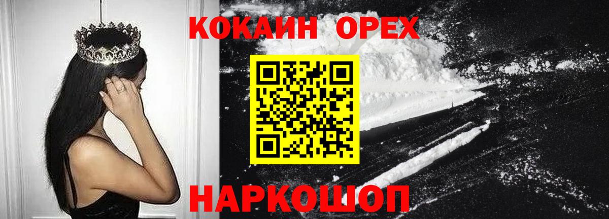 Кокаин 99% Кунгур