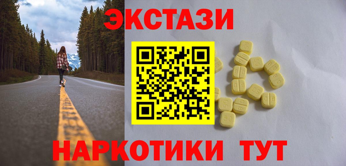 ЭКСТАЗИ круглые  Экстази ешки  Кунгур  Вход с VPN 