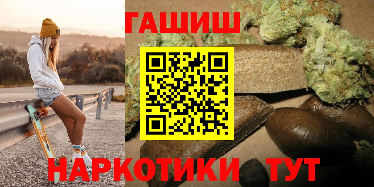 Кунгур  ГАШИШ  ГАШИШ Cannabis  Вход с VPN  ГАШ гарик 
