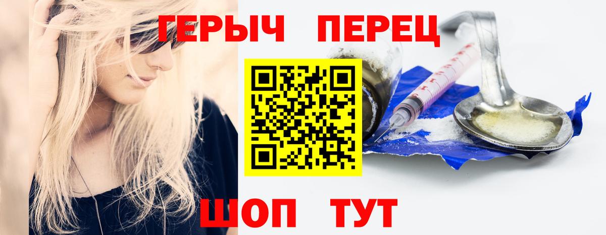 ГЕРОИН Heroin Кунгур