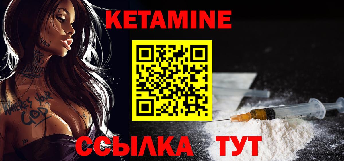 Кетамин ketamine Кунгур