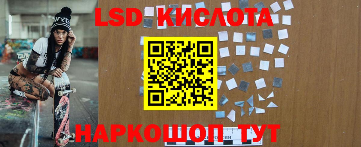 LSD-25 экстази кислота  Вход с VPN  Лсд 25 экстази  Кунгур  ЛСД экстази кислота 