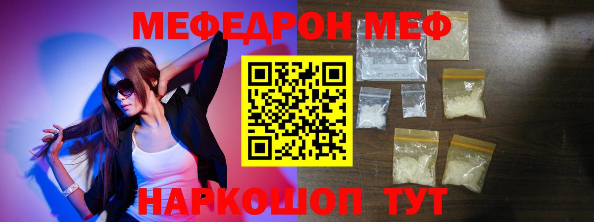 МЯУ-МЯУ мяу мяу  KRAKEN ТОР  Кунгур  МЯУ-МЯУ  МЯУ-МЯУ VHQ  МЕФ  Вход с VPN 