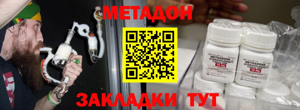 Метадон мёд  Вход с VPN  Кунгур  Метадон кристалл 