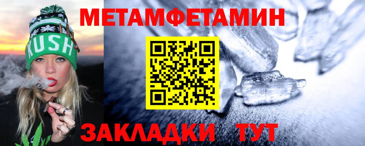 МЕТАМФЕТАМИН кристалл Кунгур