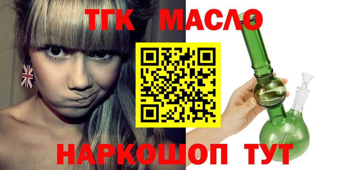 Дистиллят ТГК Wax  что такое   Кунгур  Вход с VPN 