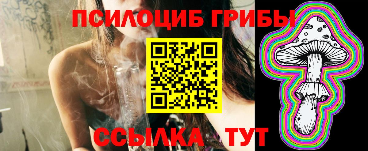 Галлюциногенные грибы ЛСД  купить наркоту  Кунгур  Вход с VPN 